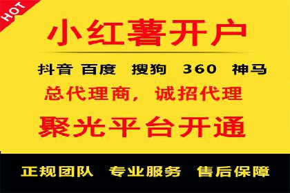 百度竞价开户攻略：新手必看教程